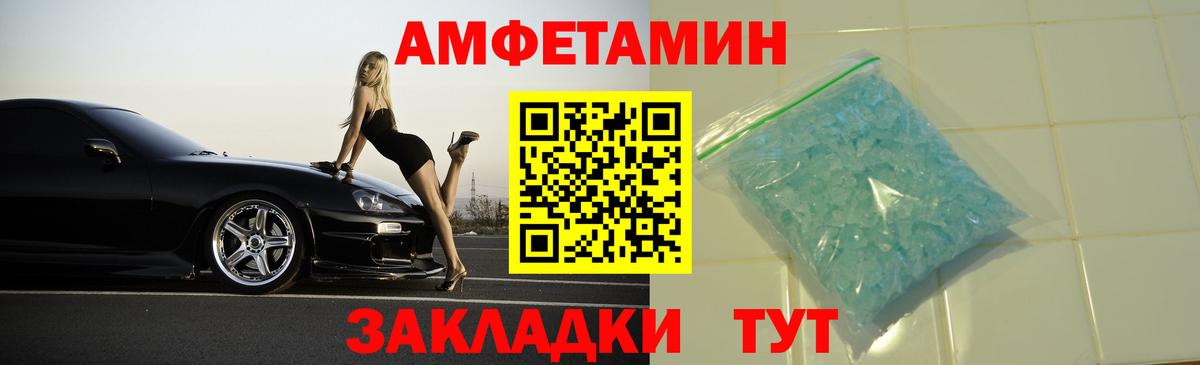 АМФЕТАМИН  АМФЕТАМИН Premium  Вход с VPN  Павлово 