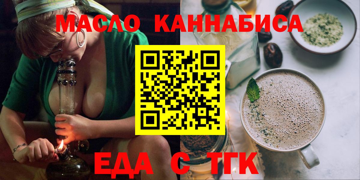 Павлово  Cannafood марихуана  Вход с VPN 