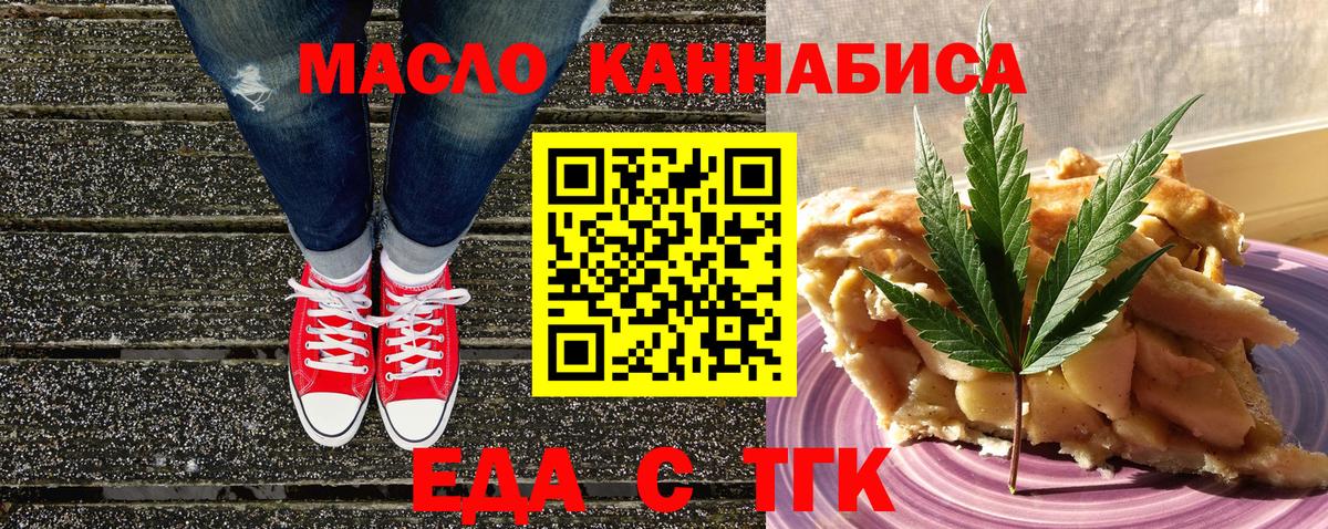 Canna-Cookies марихуана Павлово