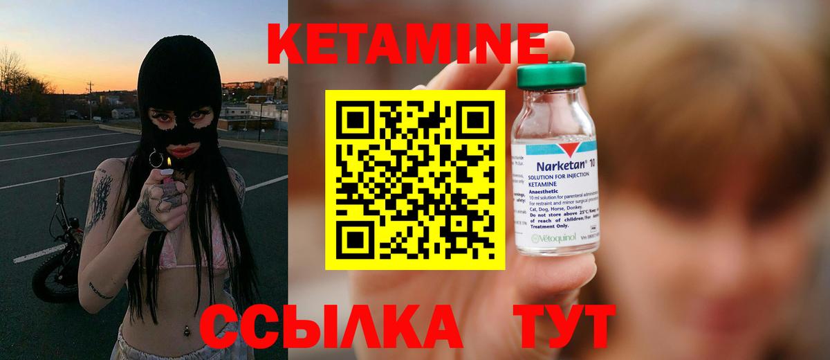 Кетамин ketamine Павлово
