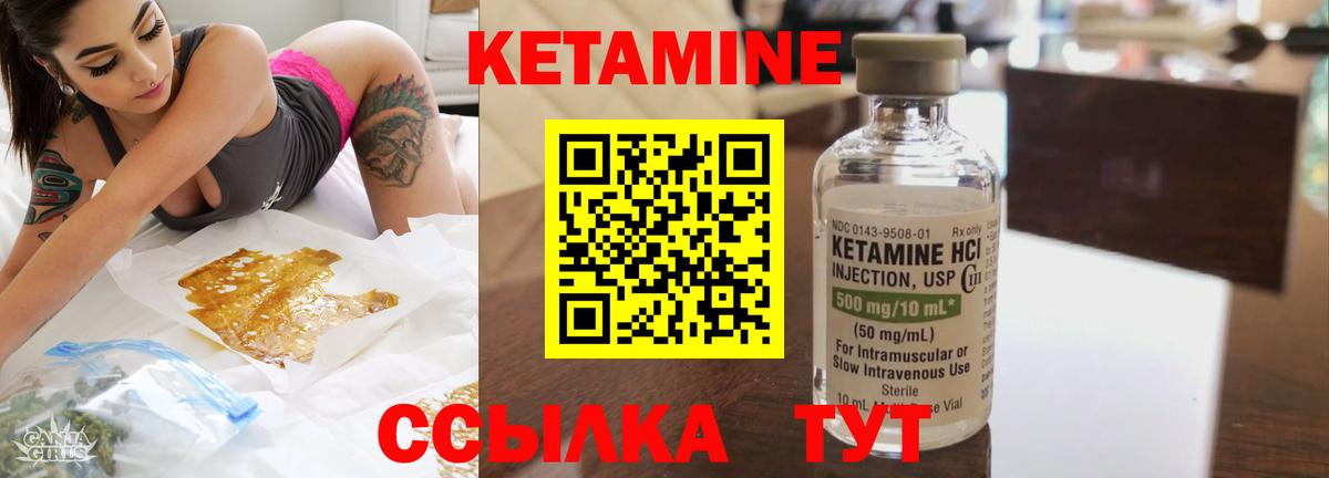 КЕТАМИН VHQ  Вход с VPN  Кетамин ketamine  Павлово 