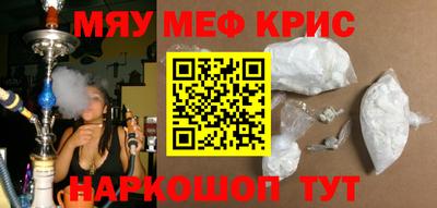 прущие крисы Старая Купавна