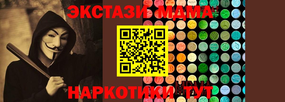 Павлово  MDMA VHQ  Вход с VPN  МДМА  МДМА кристаллы 
