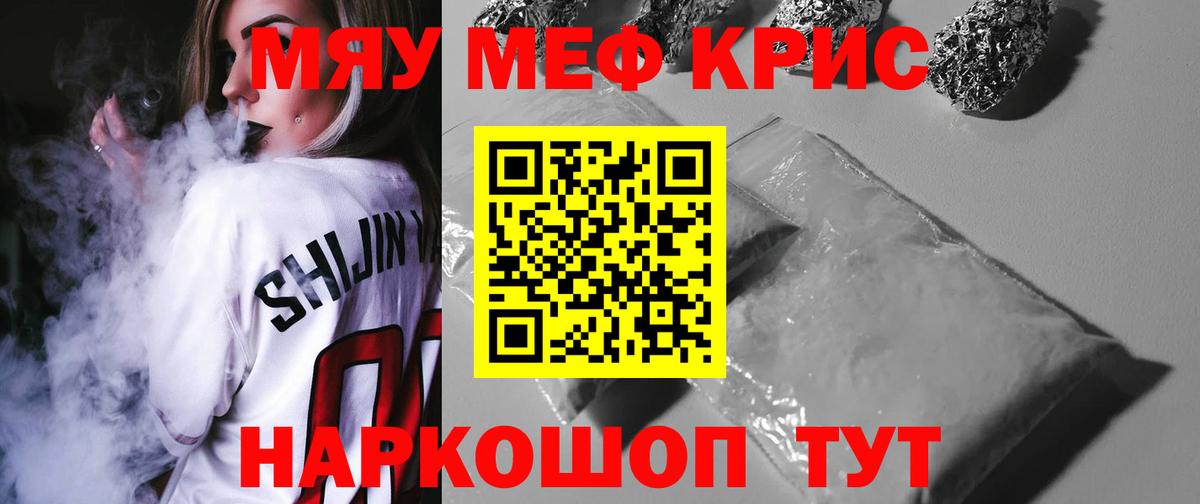 МЯУ-МЯУ  блэк спрут ссылка  МЕФ mephedrone  Павлово  МЕФ мука  Вход с VPN 