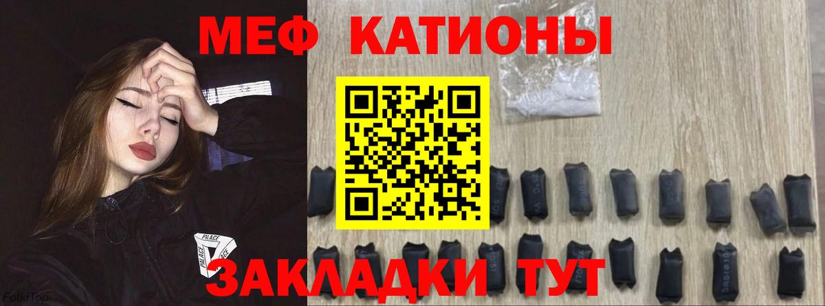 Мефедрон кристаллы Павлово