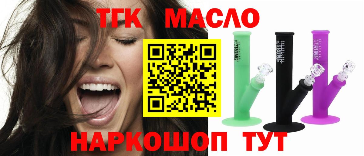 ТГК Wax  Вход с VPN  Павлово 