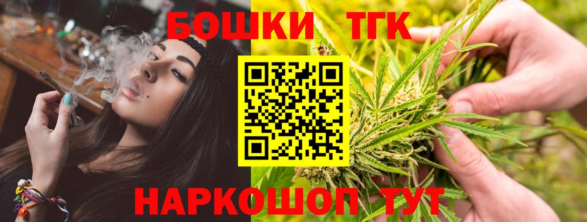 Марихуана THC 21% Павлово